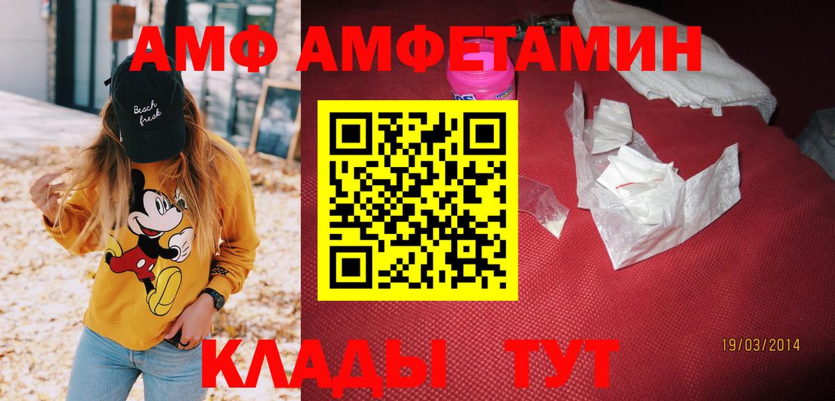 Амфетамин  Amphetamine Premium  Вход с VPN  Дзержинск 