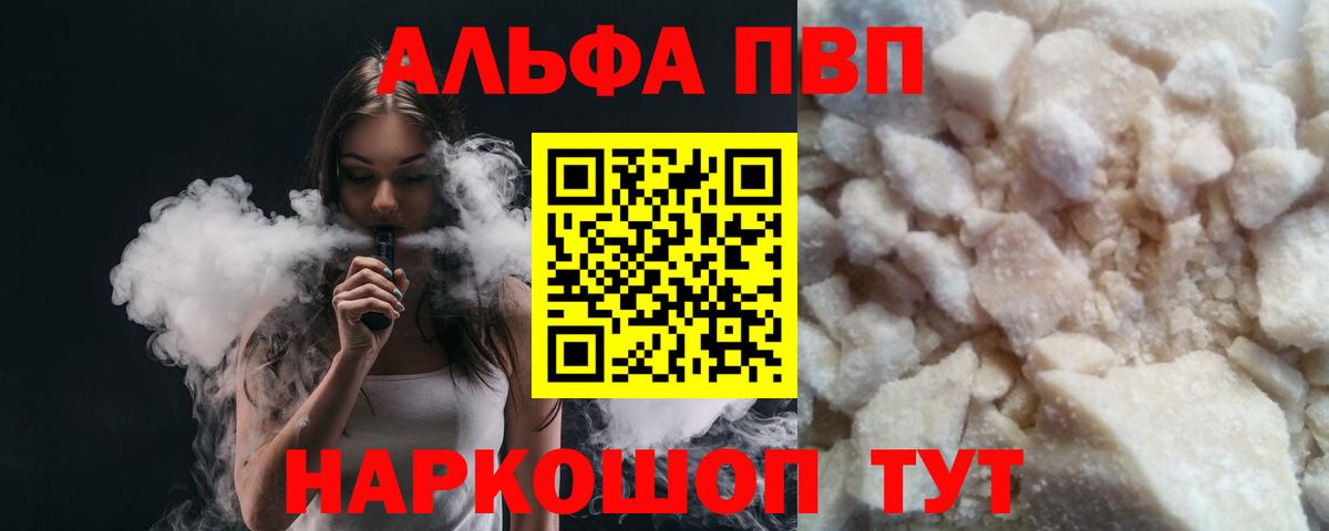 APVP кристаллы  Дзержинск  А ПВП Crystall  A PVP Соль 