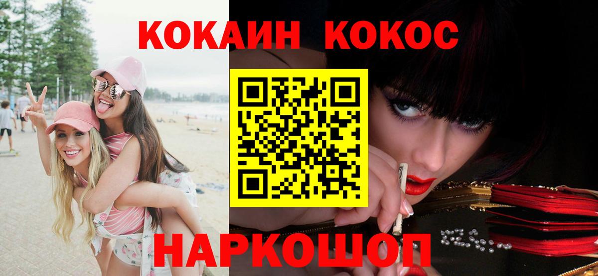 Кокаин FishScale Дзержинск