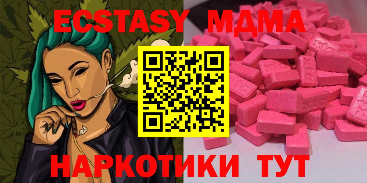 KRAKEN зеркало  Ecstasy 280 MDMA  Вход с VPN  Дзержинск  Ecstasy 