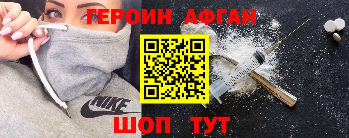 Героин  Героин белый  Вход с VPN  Дзержинск 