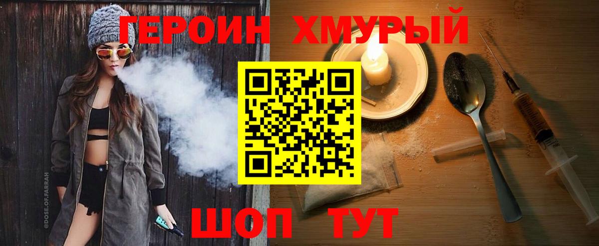 ГЕРОИН афганец Дзержинск