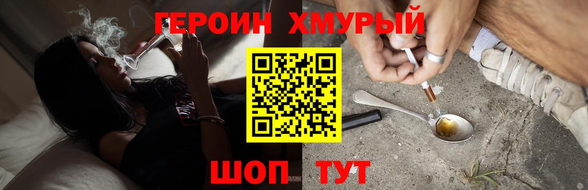 ГЕРОИН VHQ Дзержинск