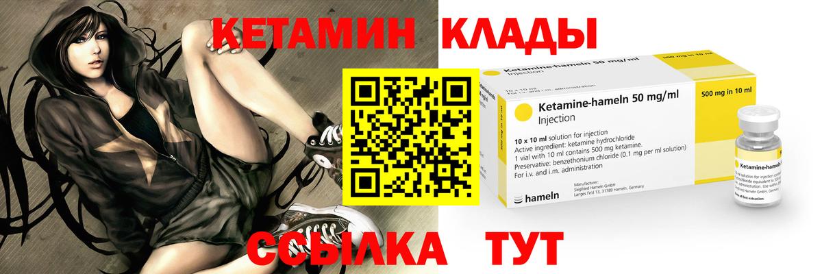 КЕТАМИН ketamine  Дзержинск  Кетамин VHQ 