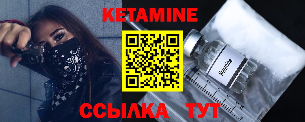 КЕТАМИН VHQ Дзержинск