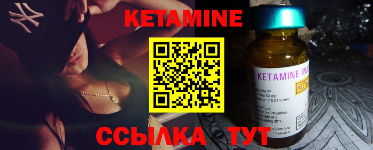Дзержинск  ссылка на мегу сайт  Вход с VPN  КЕТАМИН ketamine 