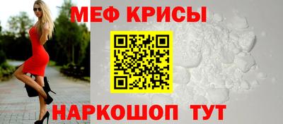 мефедрон VHQ Мариинск