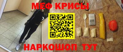 мефедрон VHQ Мариинск