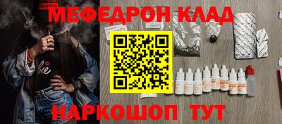 мефедрон VHQ Мариинск