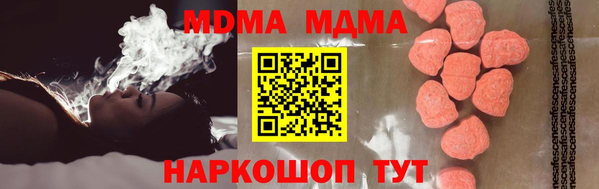 МДМА кристаллы  Вход с VPN  Дзержинск 