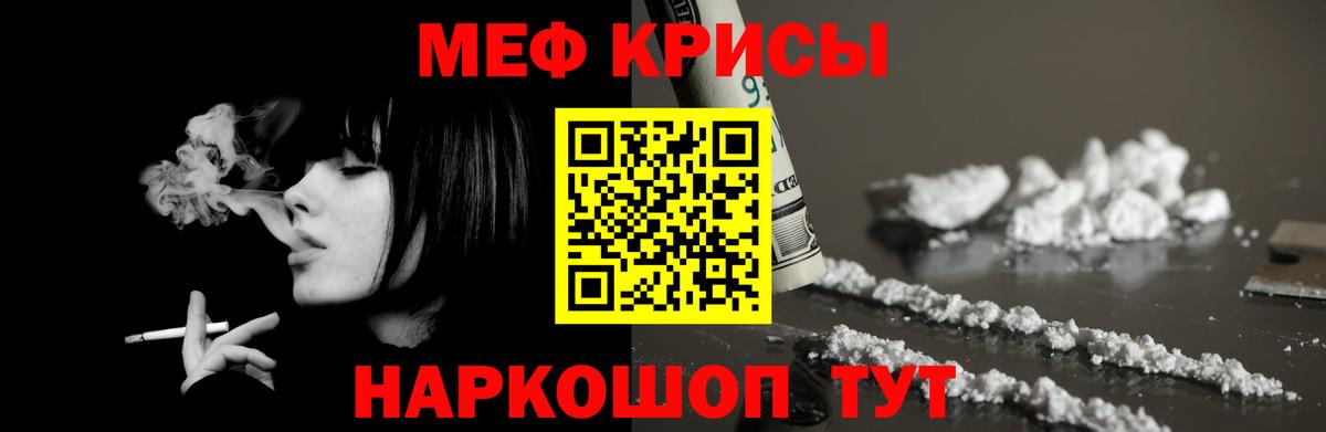 МЕФ  МЯУ-МЯУ 4 MMC  Дзержинск  Мефедрон 4 MMC 