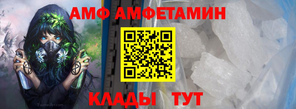 Метамфетамин кристалл Дзержинск