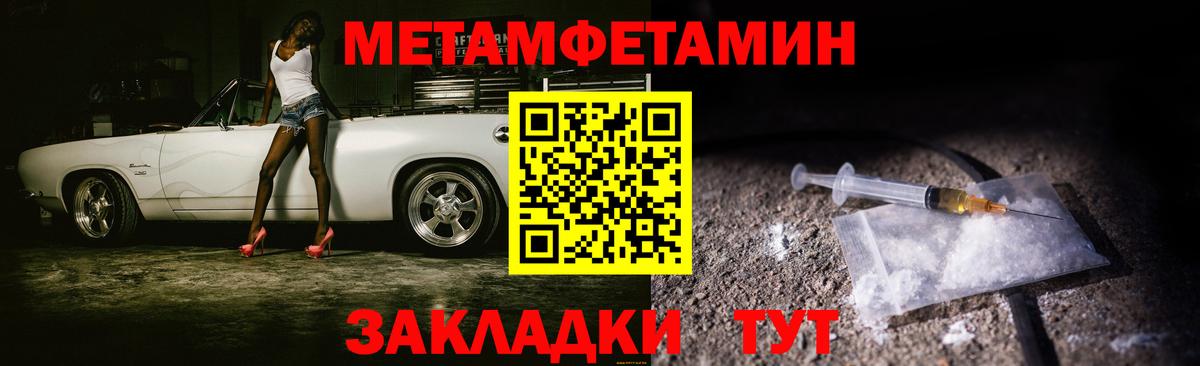 Метамфетамин кристалл  Метамфетамин кристалл  Дзержинск 