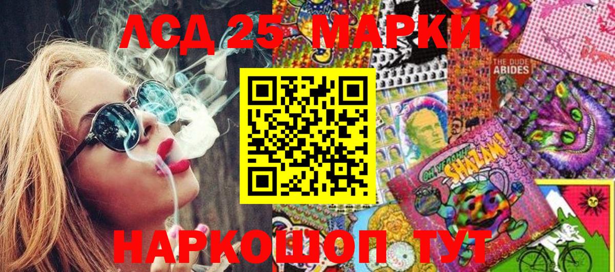 Марки 25I-NBOMe 1500мкг  Марки 25I-NBOMe 1500мкг  Вход с VPN  Дзержинск 