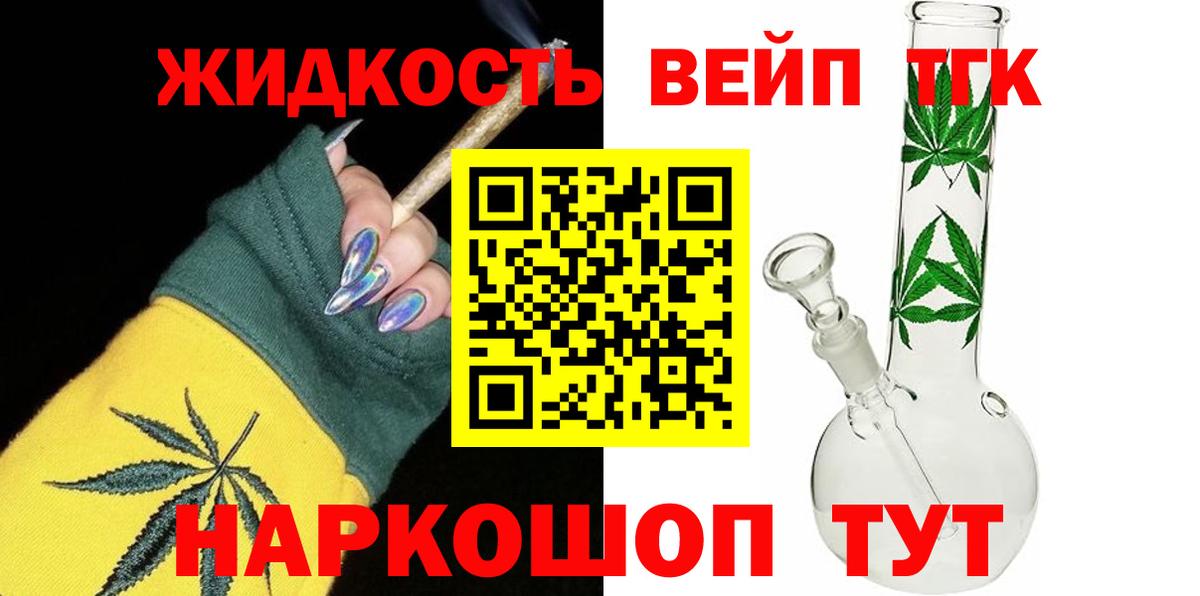Дзержинск  даркнет сайт  Дистиллят ТГК жижа  Вход с VPN  ТГК жижа 