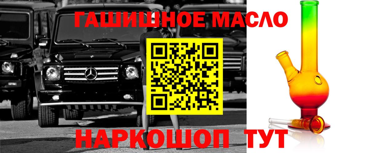 ГАШ  Канабис  Меф МЯУ МЯУ кристаллы  Дзержинск  COCAIN  НБОМе  Вход с VPN  ГАШИШ 
