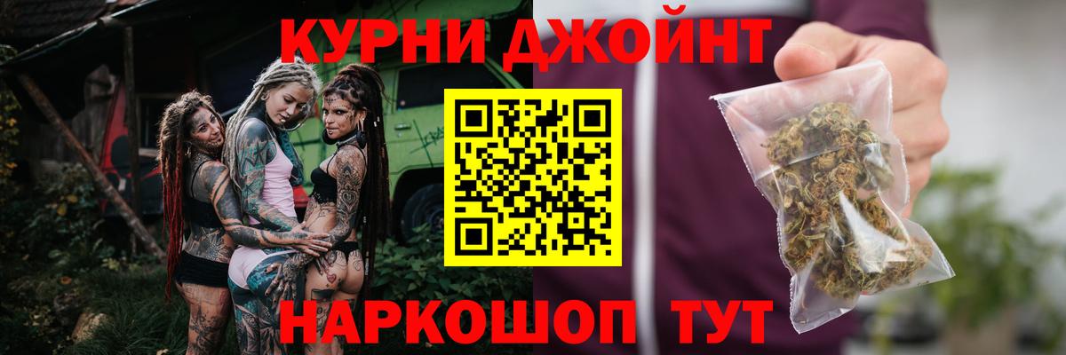 Дзержинск  МАРИХУАНА марихуана  Бошки Шишки Bruce Banner  Вход с VPN  Марихуана MAZAR 